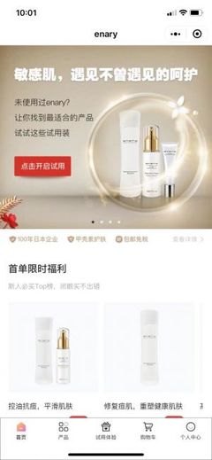 【enary】購物商城小程序開發(fā)欣賞